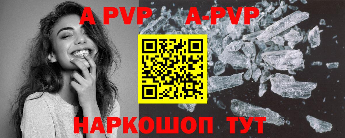 Alpha PVP  Вход с VPN  Альфа ПВП кристаллы  A-PVP кристаллы  Камышлов  А ПВП СК КРИС 
