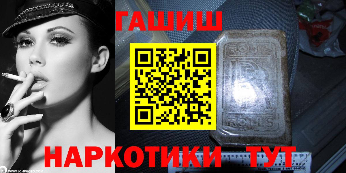 Гашиш Premium  Вход с VPN  Камышлов 
