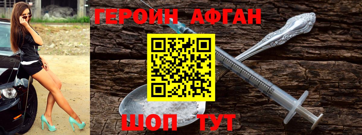 ГЕРОИН герыч  Вход с VPN  Героин  Камышлов 