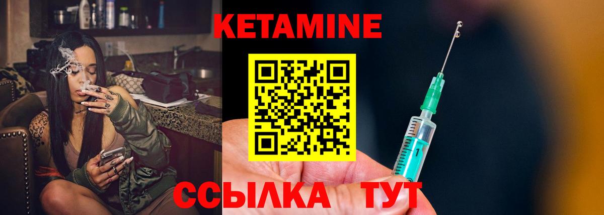 Кетамин ketamine  Кетамин VHQ  Вход с VPN  Камышлов 