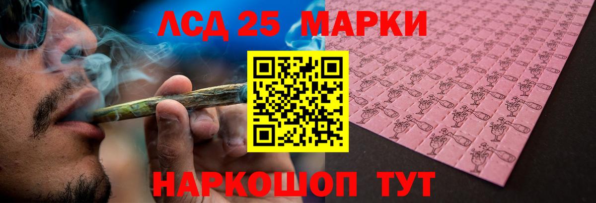 LSD-25 экстази кислота Камышлов