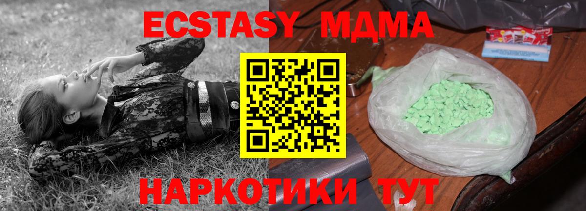 МДМА crystal  МДМА  МДМА crystal  Камышлов  Вход с VPN 