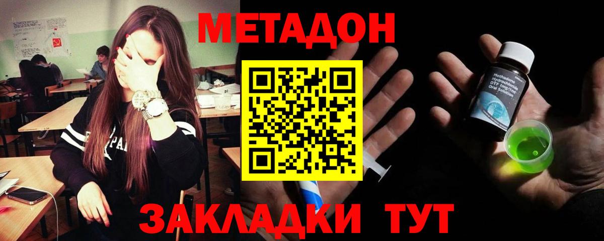 Метадон кристалл  Вход с VPN  МЕТАДОН VHQ  Камышлов 