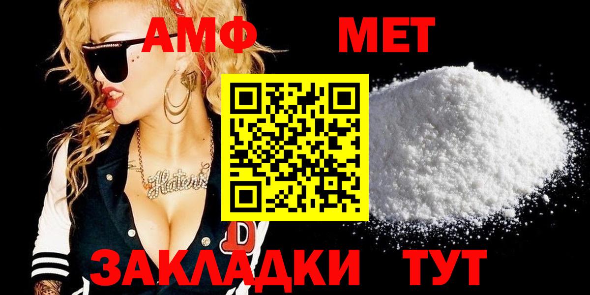 МЕТАМФЕТАМИН Декстрометамфетамин 99.9%  МЕТАМФЕТАМИН Декстрометамфетамин 99.9%  Камышлов  Вход с VPN 