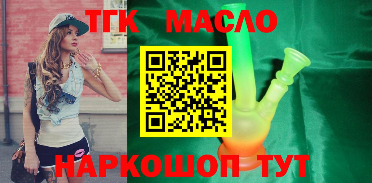 Дистиллят ТГК вейп  Вход с VPN  наркошоп  Камышлов 