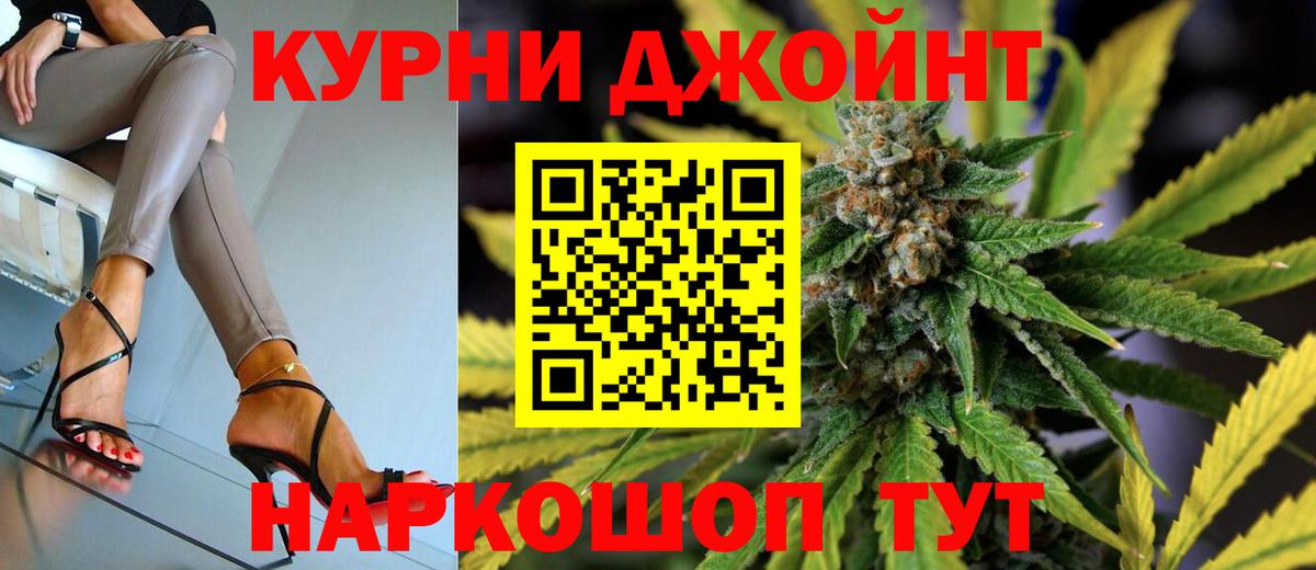 Канабис план  МАРИХУАНА AK-47  Камышлов  Вход с VPN 